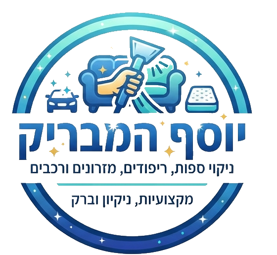 יוסף המבריק